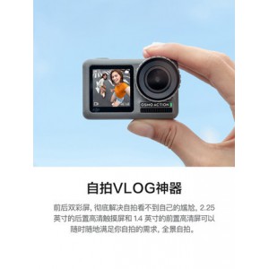 DJI 大疆osmo action灵眸运动相机 高清vlog摄像机